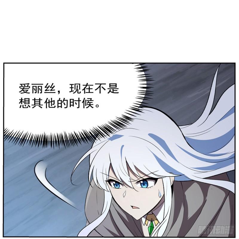 《失业魔王》漫画最新章节第142话 爱丽丝vs小丑库珀免费下拉式在线观看章节第【44】张图片