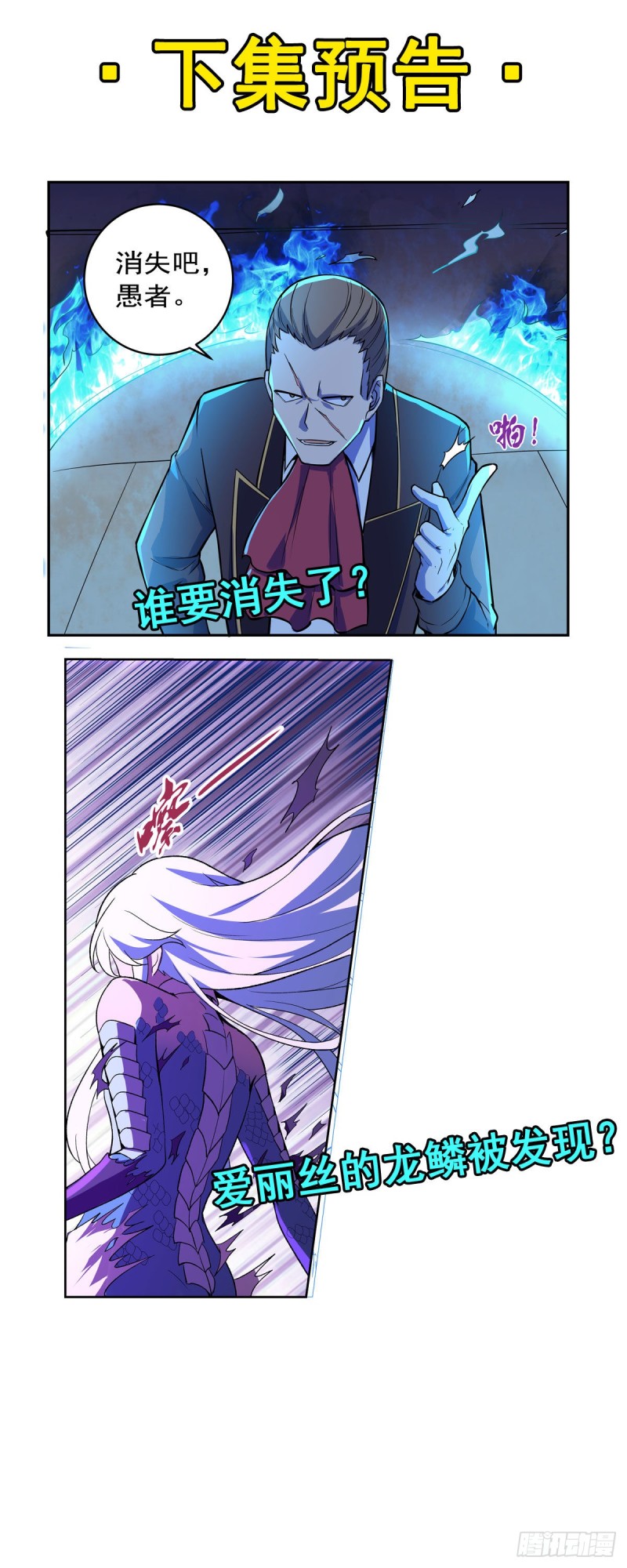 《失业魔王》漫画最新章节第142话 爱丽丝vs小丑库珀免费下拉式在线观看章节第【64】张图片