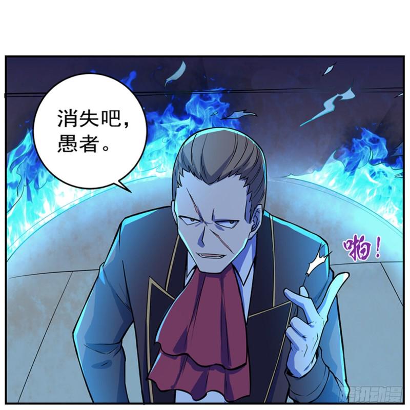 《失业魔王》漫画最新章节第143话 雪山记忆免费下拉式在线观看章节第【14】张图片