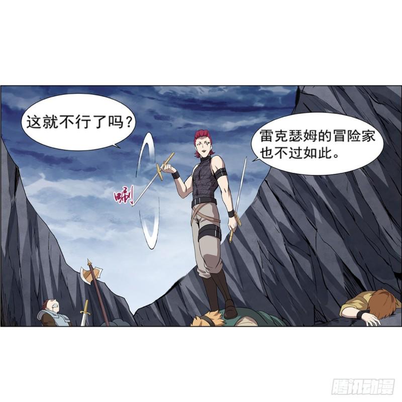 《失业魔王》漫画最新章节第143话 雪山记忆免费下拉式在线观看章节第【22】张图片