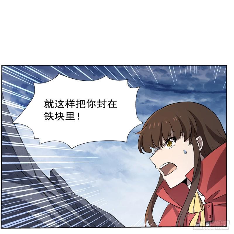 《失业魔王》漫画最新章节第143话 雪山记忆免费下拉式在线观看章节第【37】张图片