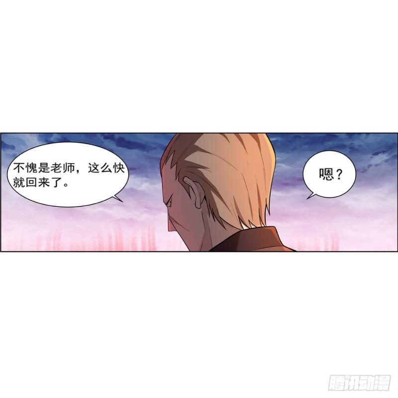 《失业魔王》漫画最新章节第143话 雪山记忆免费下拉式在线观看章节第【4】张图片