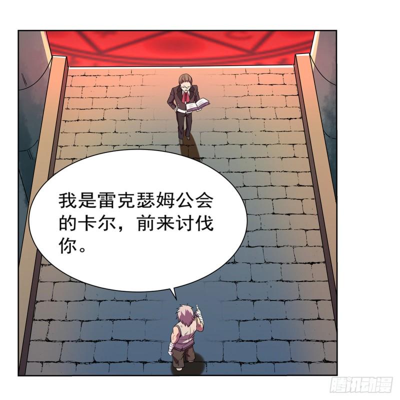 《失业魔王》漫画最新章节第143话 雪山记忆免费下拉式在线观看章节第【7】张图片