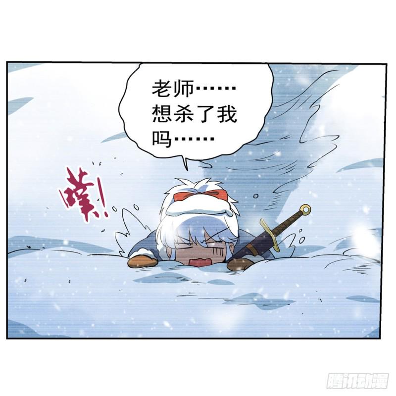 《失业魔王》漫画最新章节第144话 圣阶突破！免费下拉式在线观看章节第【11】张图片