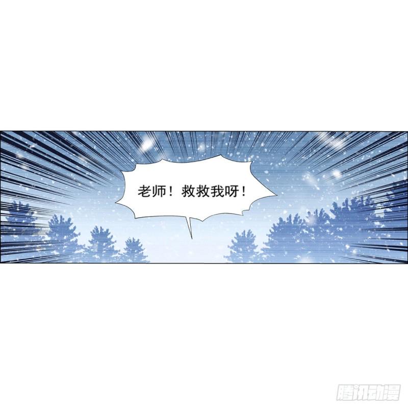 《失业魔王》漫画最新章节第144话 圣阶突破！免费下拉式在线观看章节第【17】张图片