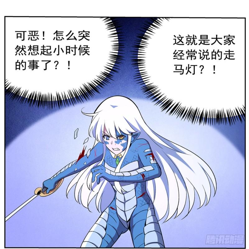 《失业魔王》漫画最新章节第144话 圣阶突破！免费下拉式在线观看章节第【31】张图片