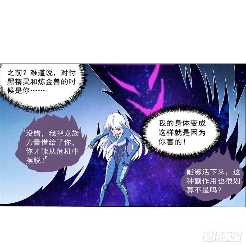 《失业魔王》漫画最新章节第144话 圣阶突破！免费下拉式在线观看章节第【33】张图片