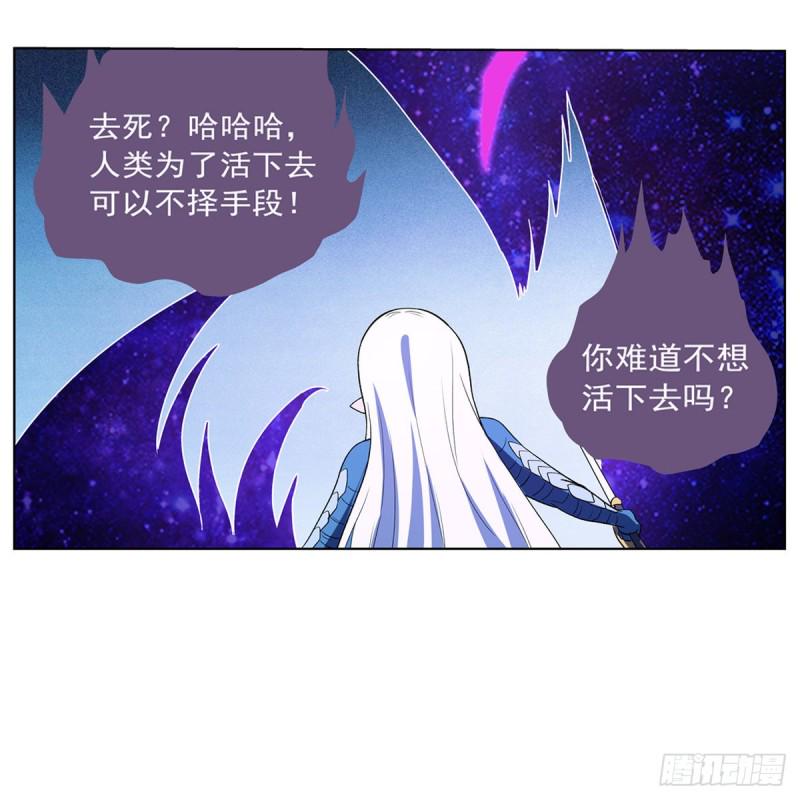 《失业魔王》漫画最新章节第144话 圣阶突破！免费下拉式在线观看章节第【35】张图片