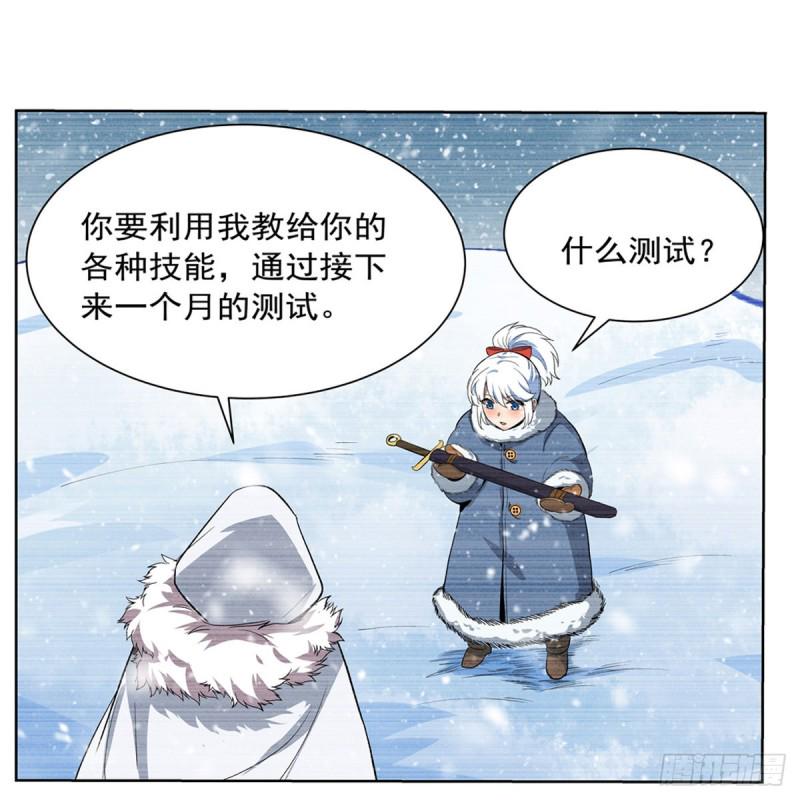 《失业魔王》漫画最新章节第144话 圣阶突破！免费下拉式在线观看章节第【4】张图片