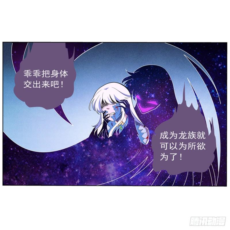 《失业魔王》漫画最新章节第145话 怒斩免费下拉式在线观看章节第【25】张图片