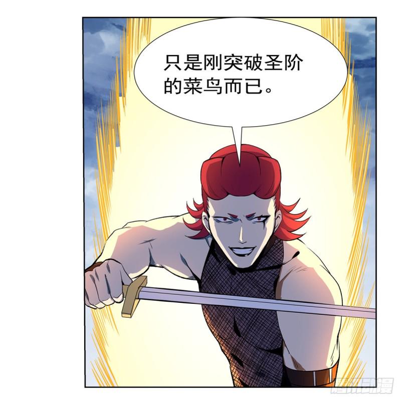 《失业魔王》漫画最新章节第145话 怒斩免费下拉式在线观看章节第【40】张图片