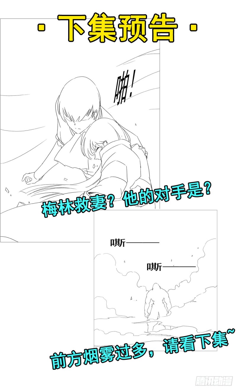 《失业魔王》漫画最新章节第145话 怒斩免费下拉式在线观看章节第【61】张图片