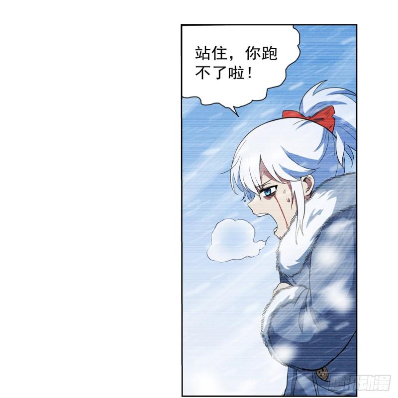 《失业魔王》漫画最新章节第145话 怒斩免费下拉式在线观看章节第【9】张图片