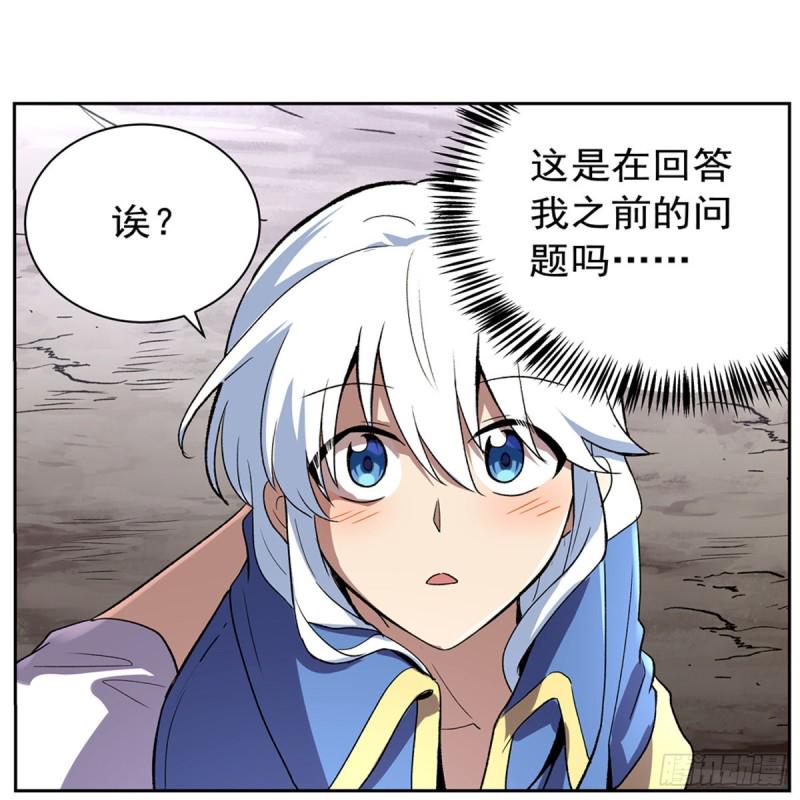 《失业魔王》漫画最新章节第146话 背影免费下拉式在线观看章节第【11】张图片