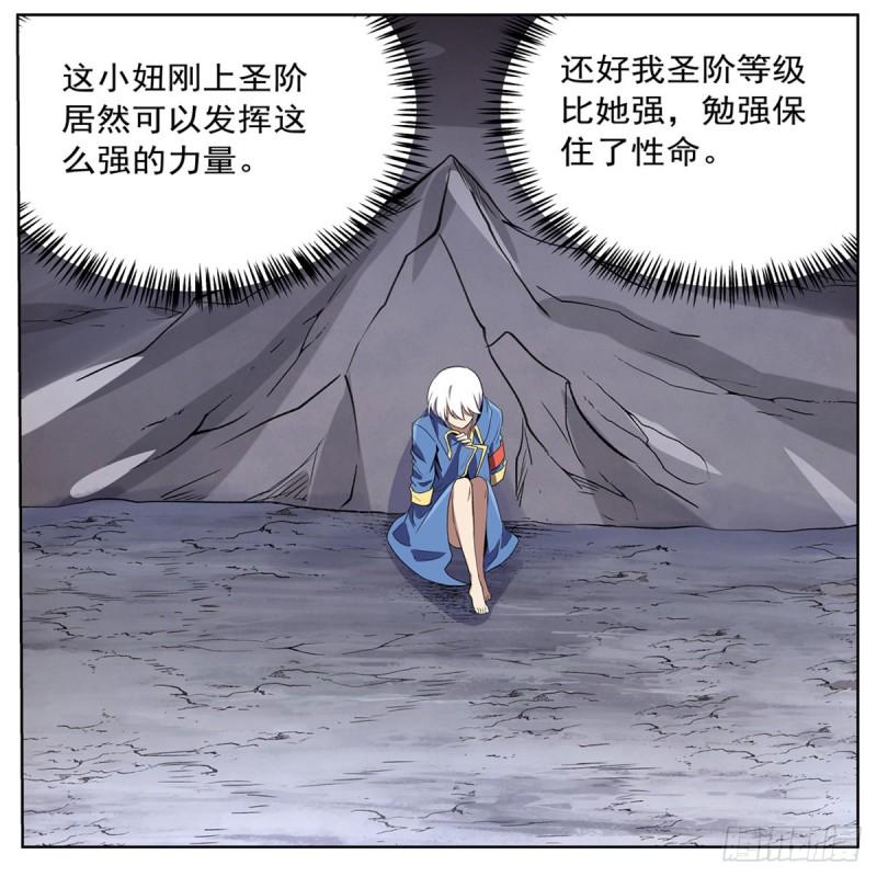 【失业魔王】漫画-（第146话 背影）章节漫画下拉式图片-19.jpg