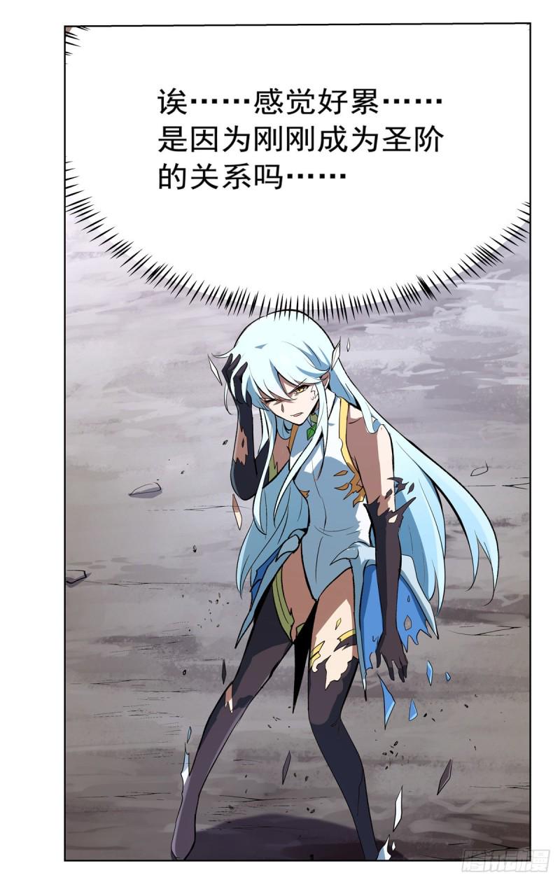 《失业魔王》漫画最新章节第146话 背影免费下拉式在线观看章节第【6】张图片