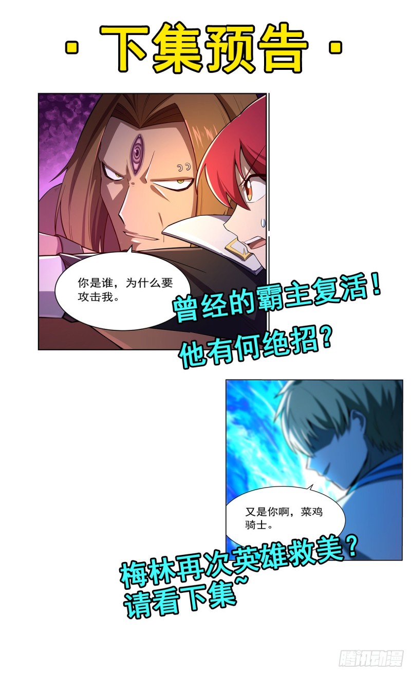 《失业魔王》漫画最新章节第146话 背影免费下拉式在线观看章节第【68】张图片