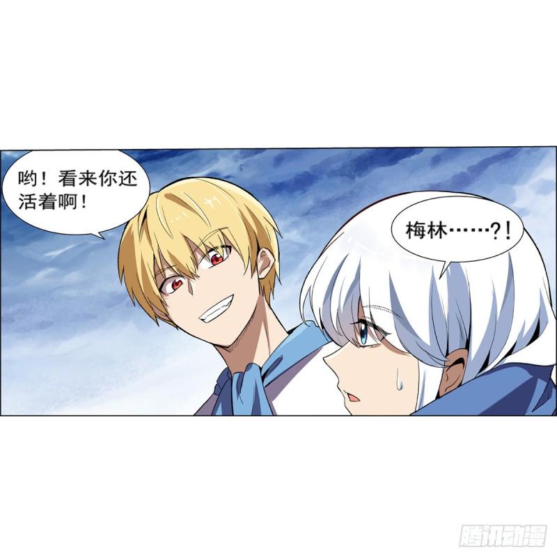 《失业魔王》漫画最新章节第146话 背影免费下拉式在线观看章节第【9】张图片