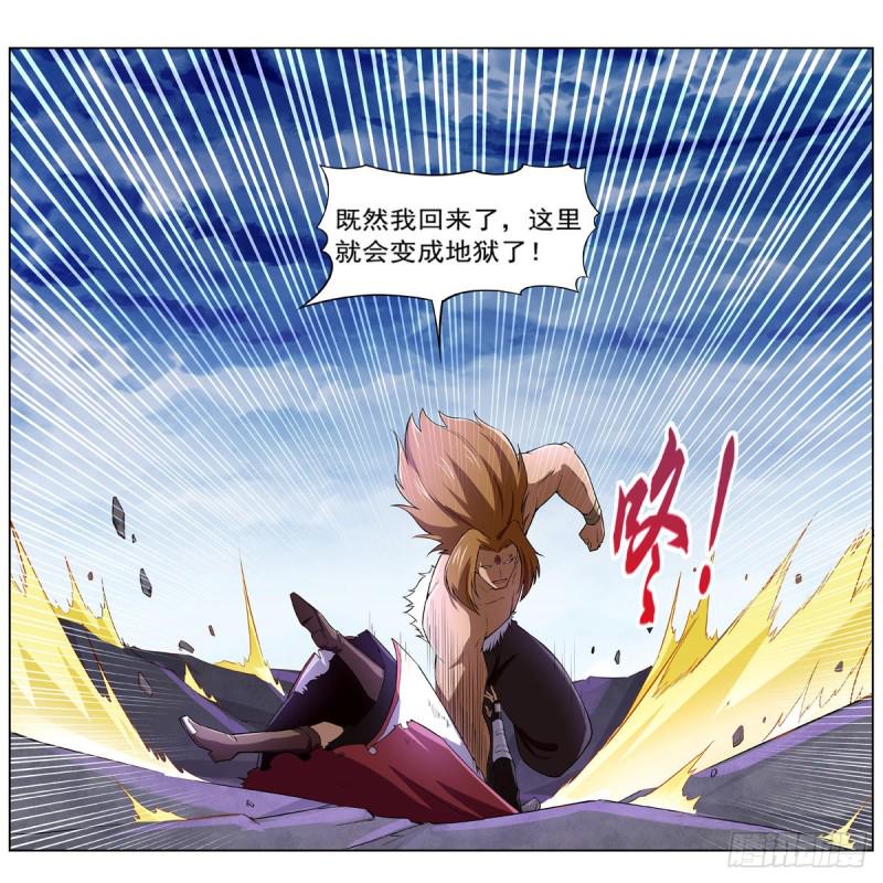 《失业魔王》漫画最新章节第147话 愉悦免费下拉式在线观看章节第【15】张图片