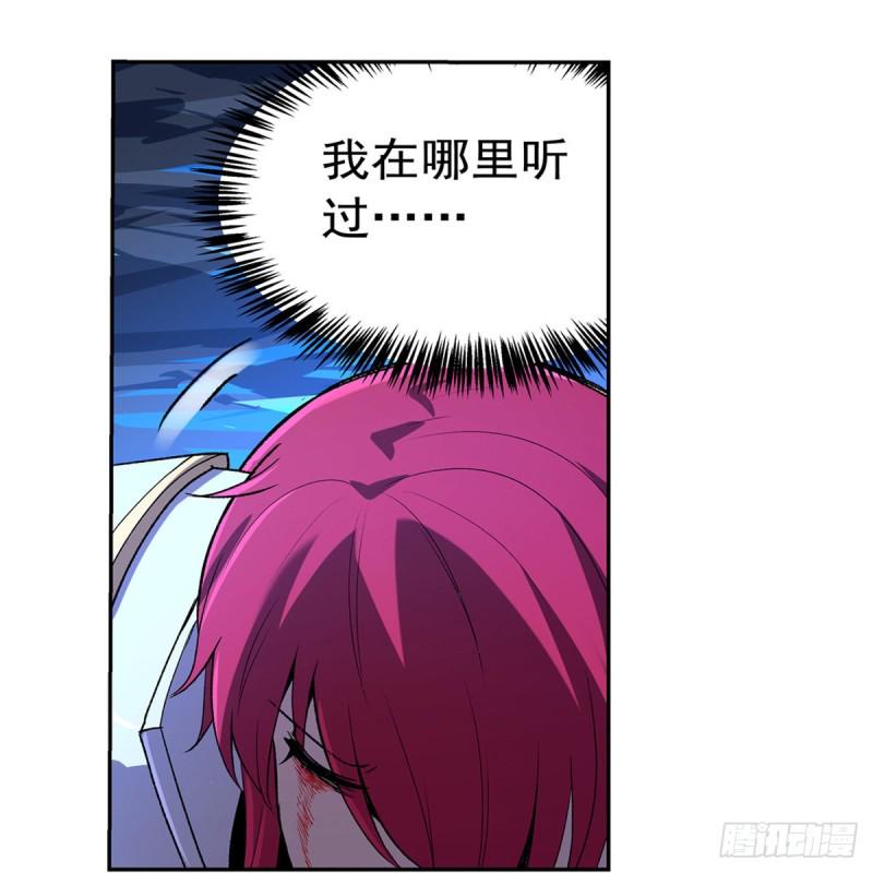 《失业魔王》漫画最新章节第147话 愉悦免费下拉式在线观看章节第【30】张图片