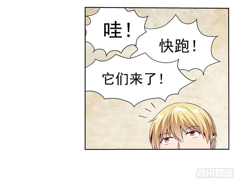 《失业魔王》漫画最新章节第十五话免费下拉式在线观看章节第【28】张图片