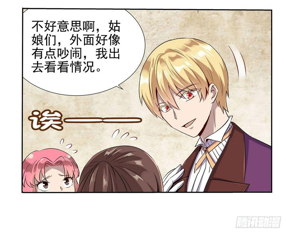 《失业魔王》漫画最新章节第十五话免费下拉式在线观看章节第【29】张图片