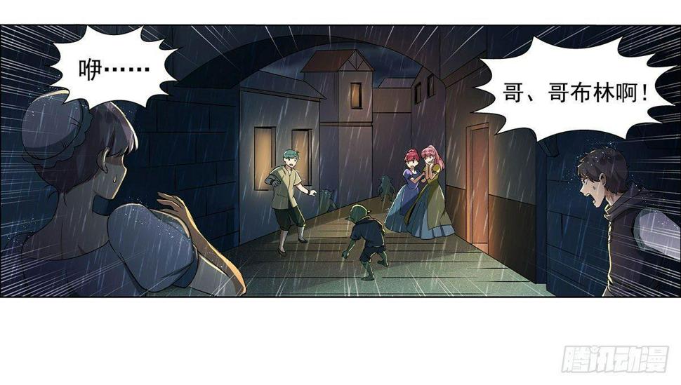 《失业魔王》漫画最新章节第十五话免费下拉式在线观看章节第【9】张图片