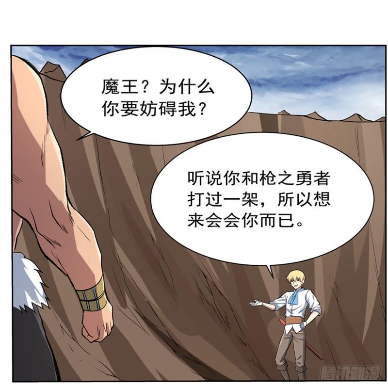 《失业魔王》漫画最新章节第148话 强吻免费下拉式在线观看章节第【24】张图片