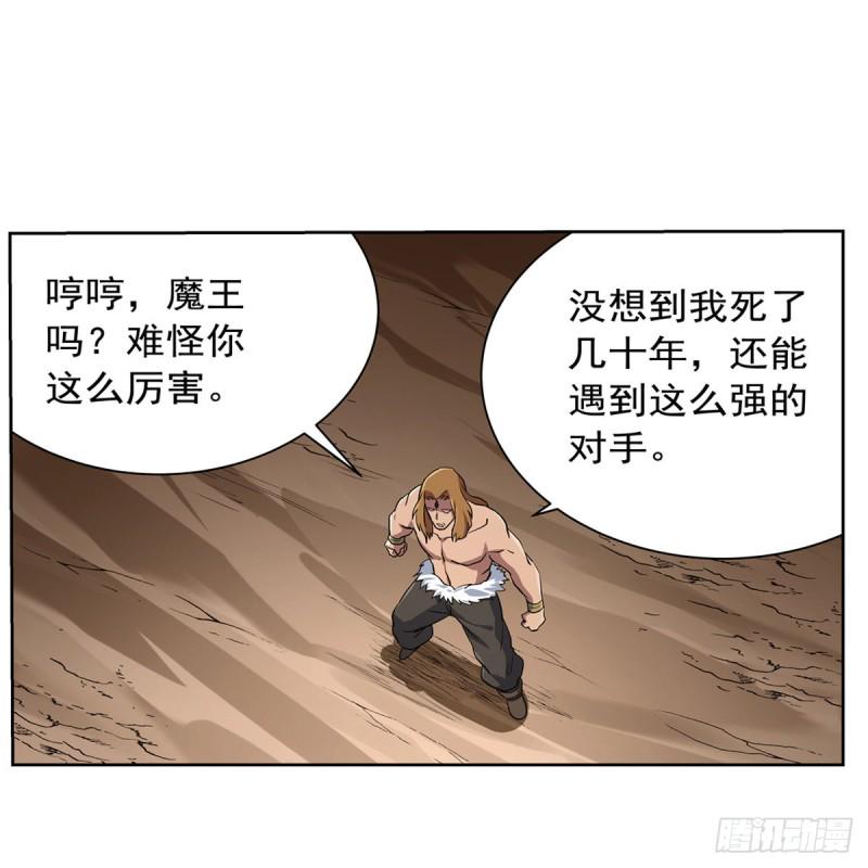 《失业魔王》漫画最新章节第148话 强吻免费下拉式在线观看章节第【25】张图片