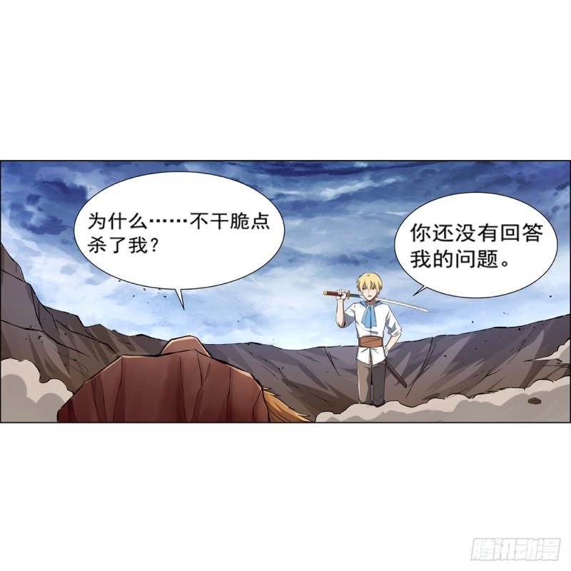 《失业魔王》漫画最新章节第148话 强吻免费下拉式在线观看章节第【50】张图片