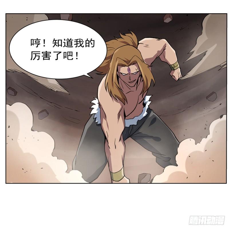 《失业魔王》漫画最新章节第148话 强吻免费下拉式在线观看章节第【7】张图片