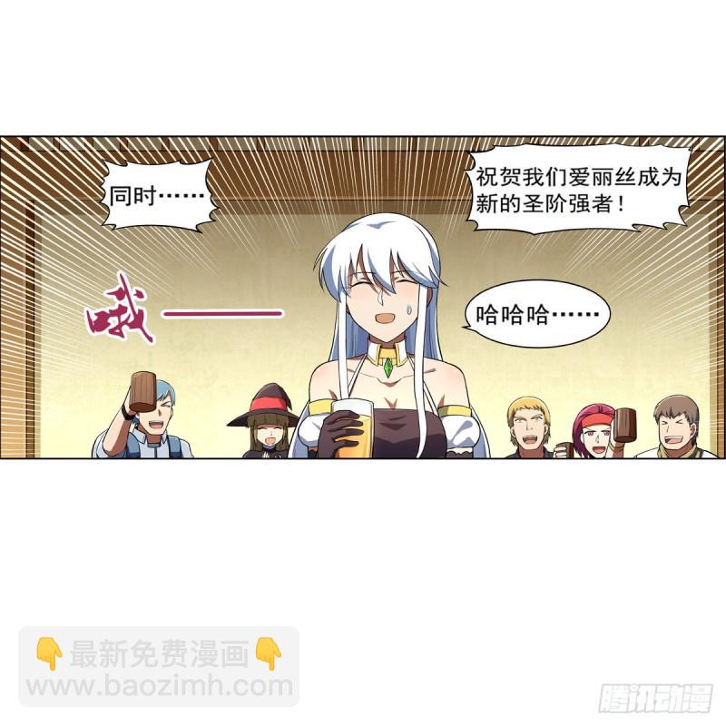 《失业魔王》漫画最新章节第149话 真假剑豪免费下拉式在线观看章节第【11】张图片