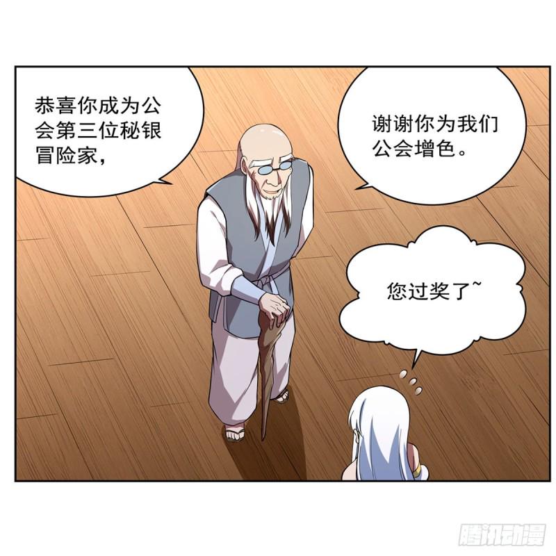 《失业魔王》漫画最新章节第149话 真假剑豪免费下拉式在线观看章节第【13】张图片