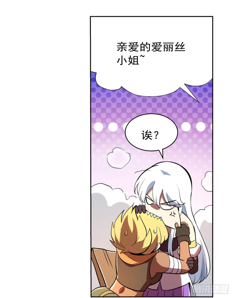 《失业魔王》漫画最新章节第149话 真假剑豪免费下拉式在线观看章节第【32】张图片