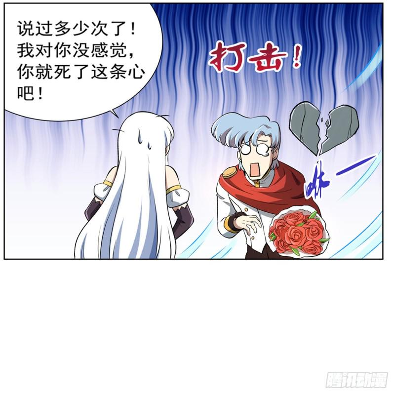 《失业魔王》漫画最新章节第149话 真假剑豪免费下拉式在线观看章节第【35】张图片