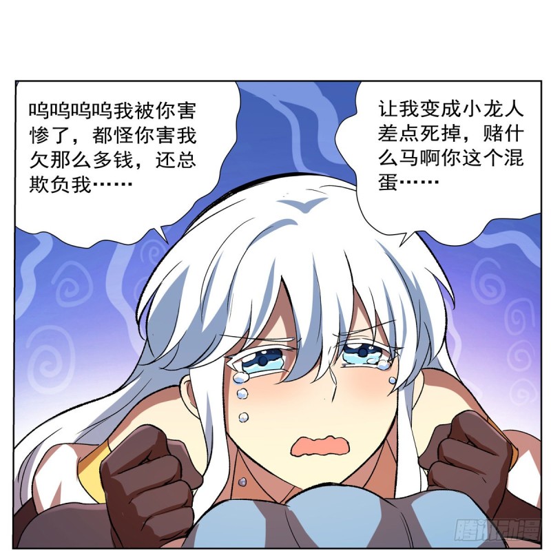 《失业魔王》漫画最新章节第149话 真假剑豪免费下拉式在线观看章节第【55】张图片