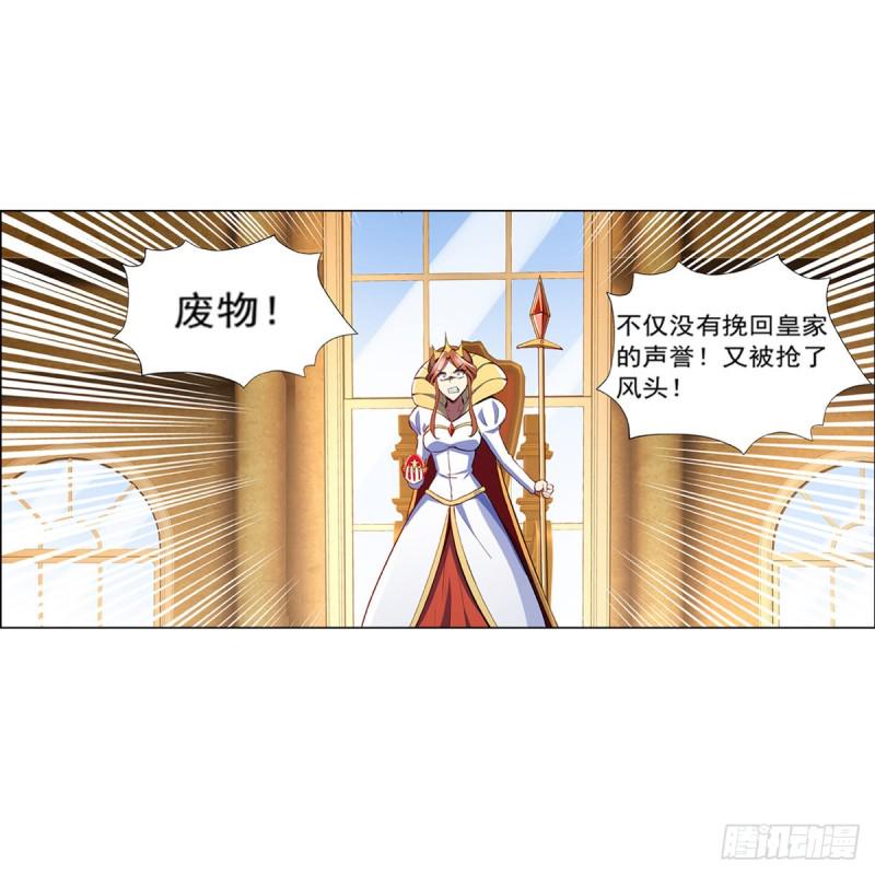 《失业魔王》漫画最新章节第149话 真假剑豪免费下拉式在线观看章节第【7】张图片