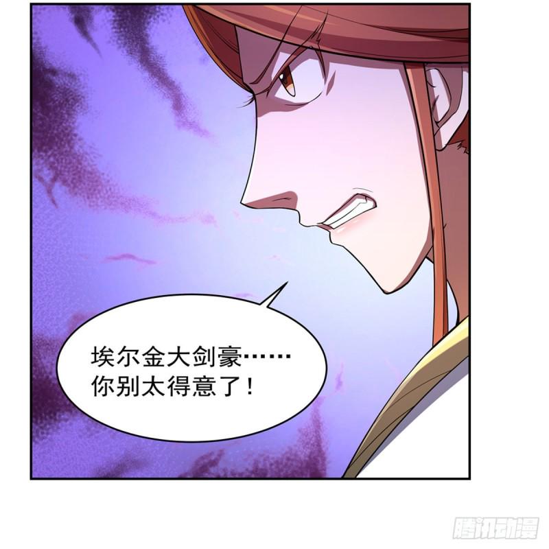 《失业魔王》漫画最新章节第149话 真假剑豪免费下拉式在线观看章节第【8】张图片