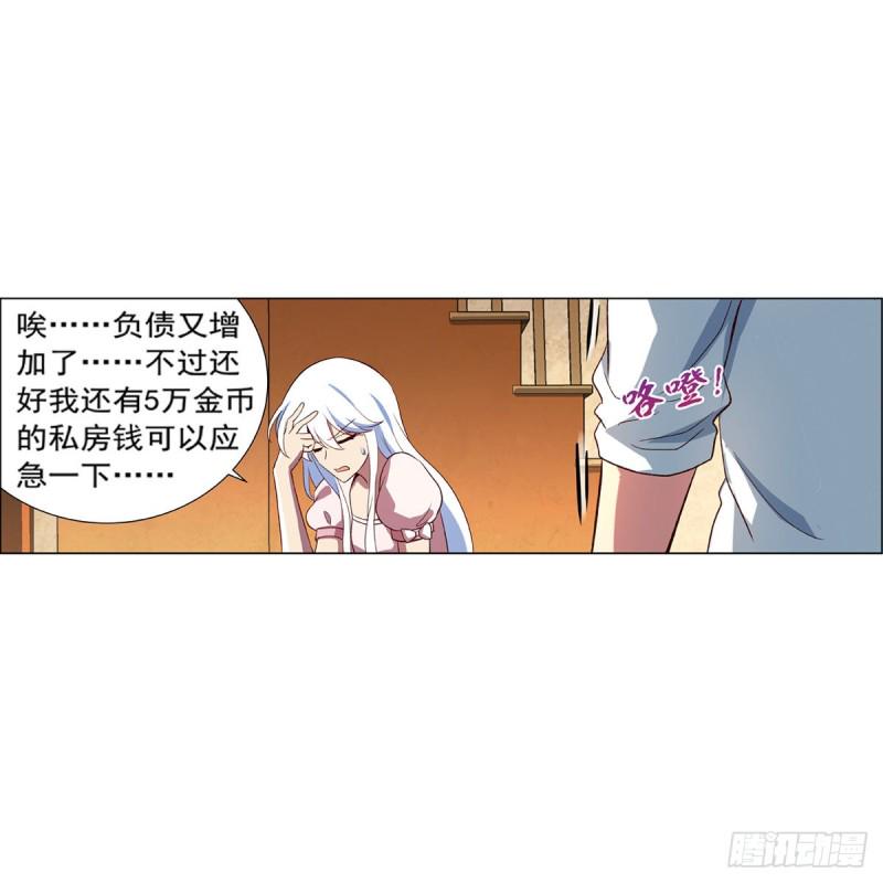 《失业魔王》漫画最新章节第150话 表演免费下拉式在线观看章节第【21】张图片