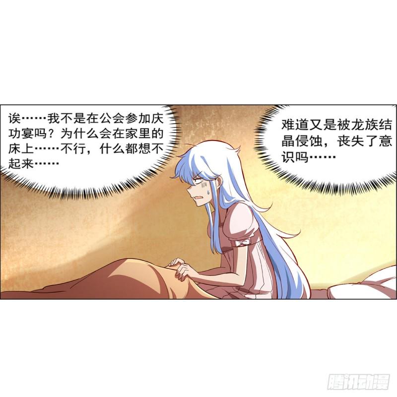 《失业魔王》漫画最新章节第150话 表演免费下拉式在线观看章节第【4】张图片