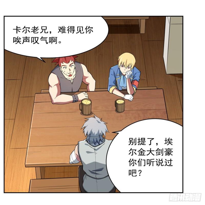 《失业魔王》漫画最新章节第150话 表演免费下拉式在线观看章节第【41】张图片