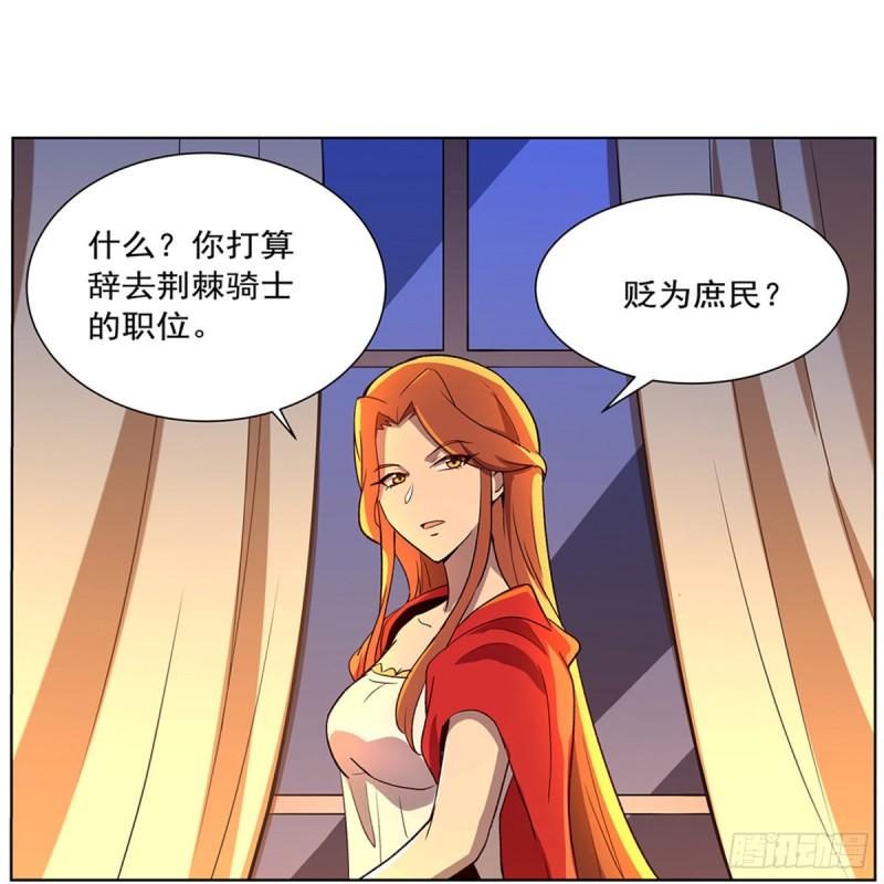 《失业魔王》漫画最新章节第151话 砍了吧免费下拉式在线观看章节第【11】张图片