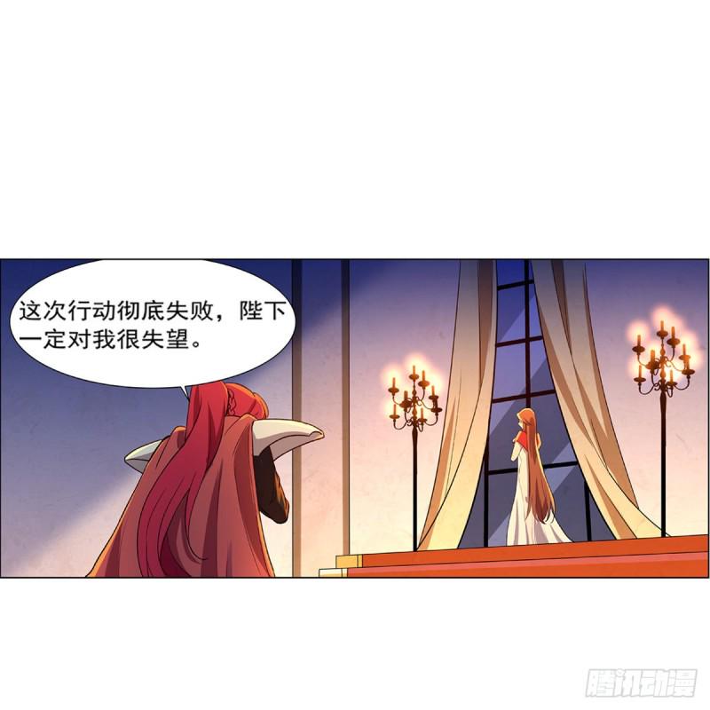 《失业魔王》漫画最新章节第151话 砍了吧免费下拉式在线观看章节第【12】张图片