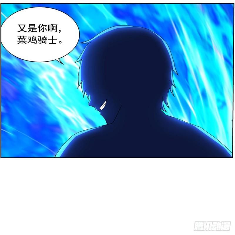 《失业魔王》漫画最新章节第151话 砍了吧免费下拉式在线观看章节第【15】张图片