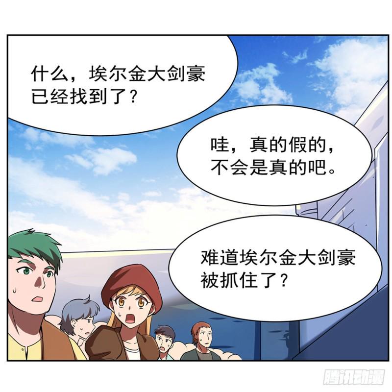 《失业魔王》漫画最新章节第151话 砍了吧免费下拉式在线观看章节第【3】张图片