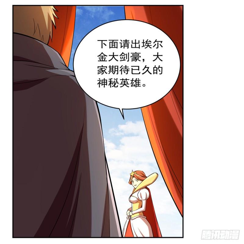 《失业魔王》漫画最新章节第151话 砍了吧免费下拉式在线观看章节第【30】张图片