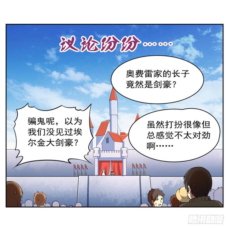 《失业魔王》漫画最新章节第151话 砍了吧免费下拉式在线观看章节第【43】张图片