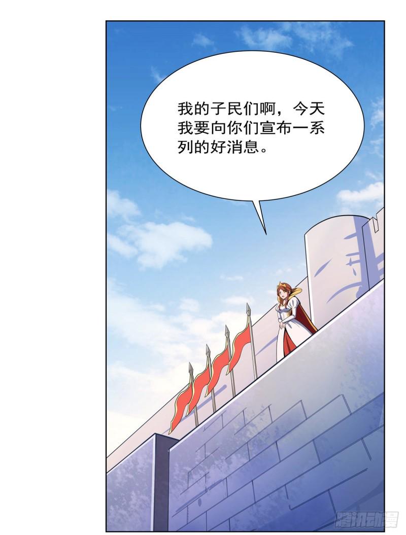 《失业魔王》漫画最新章节第151话 砍了吧免费下拉式在线观看章节第【5】张图片