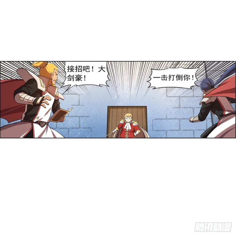 《失业魔王》漫画最新章节第151话 砍了吧免费下拉式在线观看章节第【54】张图片