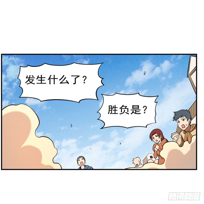 《失业魔王》漫画最新章节第151话 砍了吧免费下拉式在线观看章节第【56】张图片